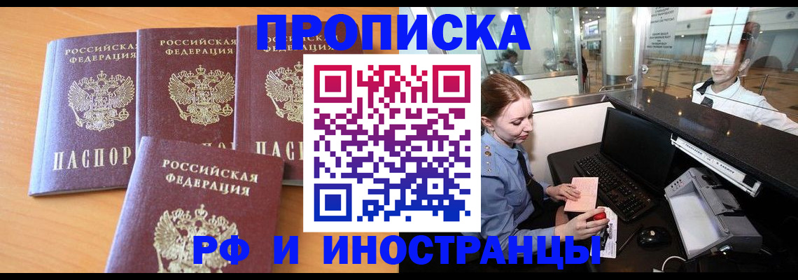 миграционный учет в Хадыженске