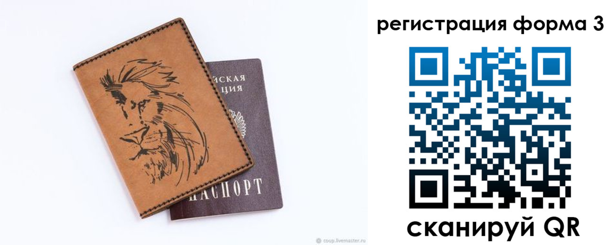 временная регистрация в квартире в Хадыженске