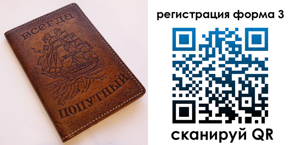 прописка законно в Хадыженске