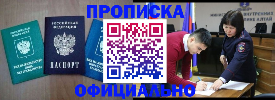 временная регистрация купить в Хадыженске