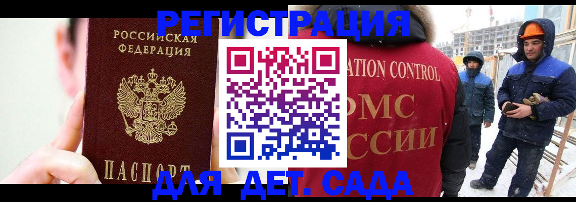 где прописаться в Хадыженске