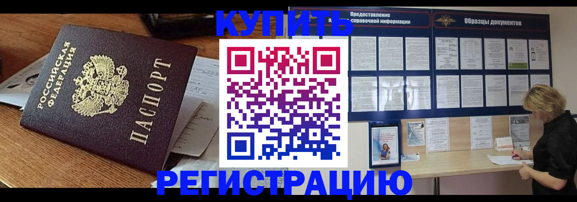 прописка регистрация в Хадыженске