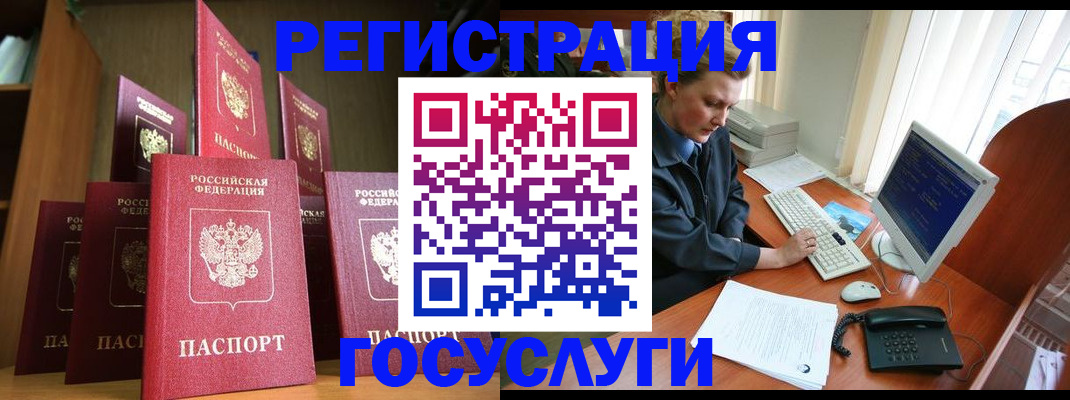 прописка для кредита в Хадыженске