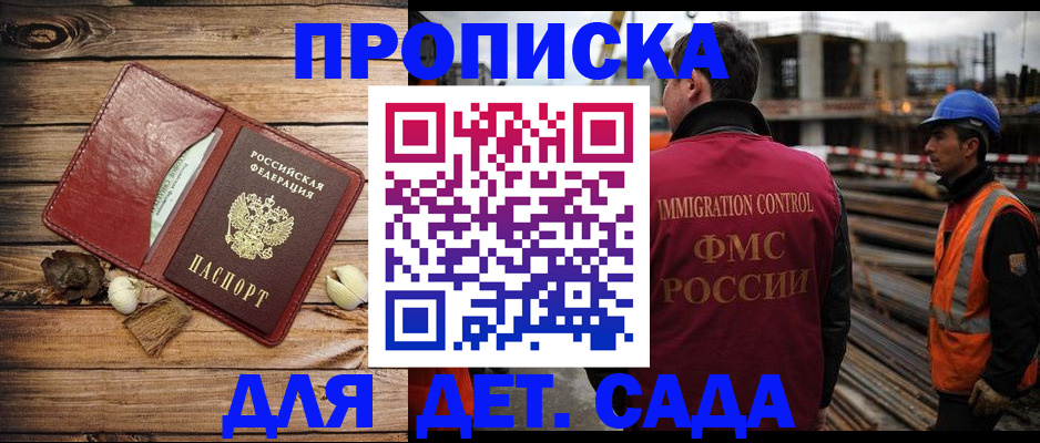 временная регистрация в квартире в Хадыженске