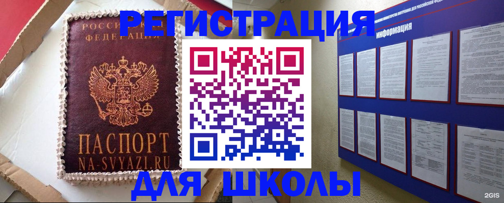 прописка для кредита в Хадыженске